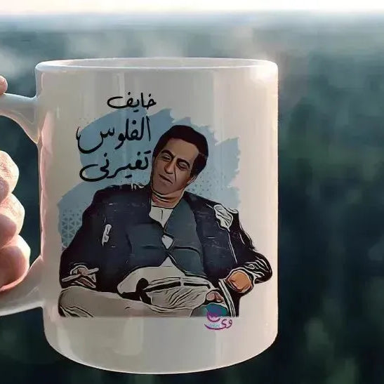 Custom Mugs-Ordinary - Comics-C - WE PRINT