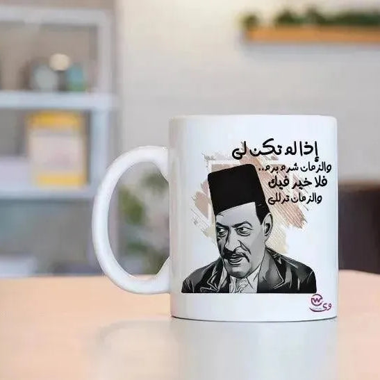 Custom Mugs-Ordinary - Comics-D - WE PRINT