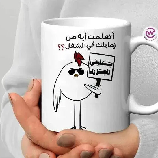 Custom Mugs-Ordinary - Comics - WE PRINT