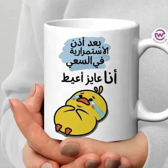 Custom Mugs-Ordinary - Comics - WE PRINT