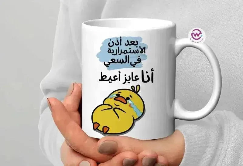 Custom Mugs-Ordinary - Comics - WE PRINT