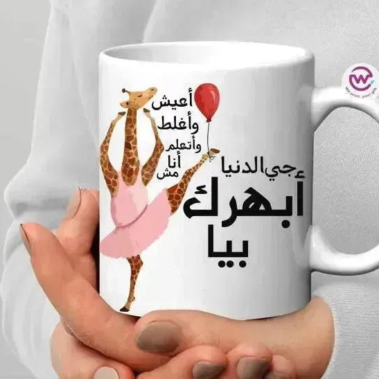 Custom Mugs-Ordinary - Comics - WE PRINT