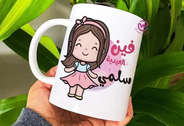 Custom Mugs-Ordinary-EID Designs - WE PRINT