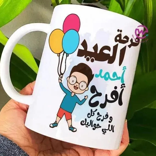 Custom Mugs-Ordinary-EID Designs - WE PRINT
