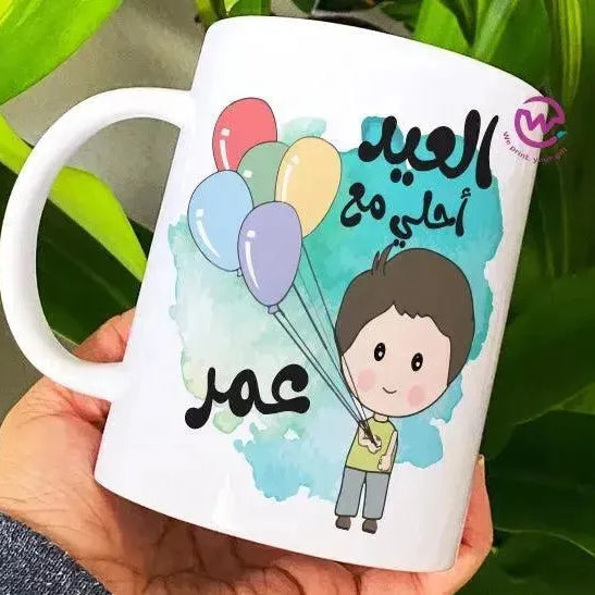Custom Mugs-Ordinary-EID Designs - WE PRINT