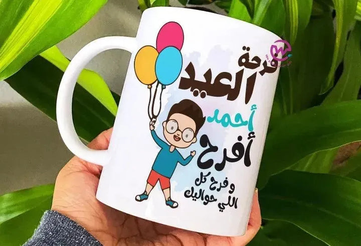 Custom Mugs-Ordinary-EID Designs - WE PRINT