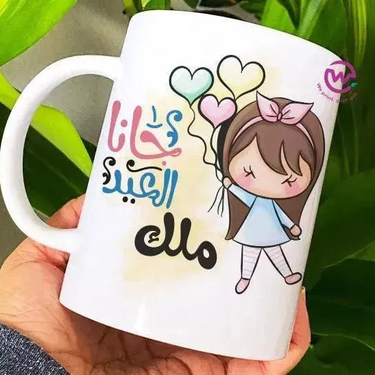 Custom Mugs-Ordinary-EID Designs - WE PRINT