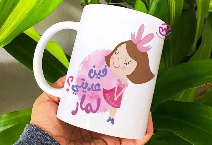 Custom Mugs-Ordinary-EID Designs - WE PRINT