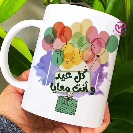 Custom Mugs-Ordinary-EID Designs - WE PRINT