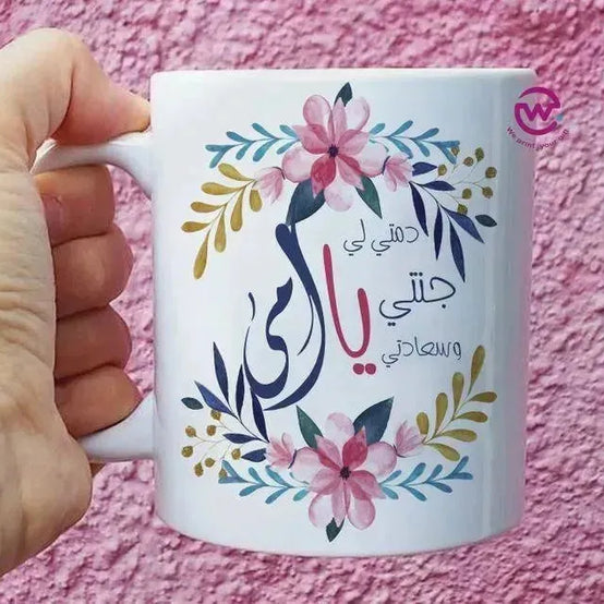 Custom Mugs-Ordinary-Mom Designs-C - WE PRINT