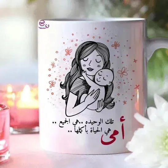 Custom Mugs-Ordinary-Mom Designs - WE PRINT