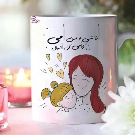 Custom Mugs-Ordinary-Mom Designs - WE PRINT