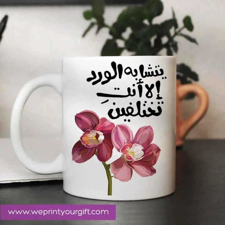 Custom Mugs-Ordinary -MOM - WE PRINT