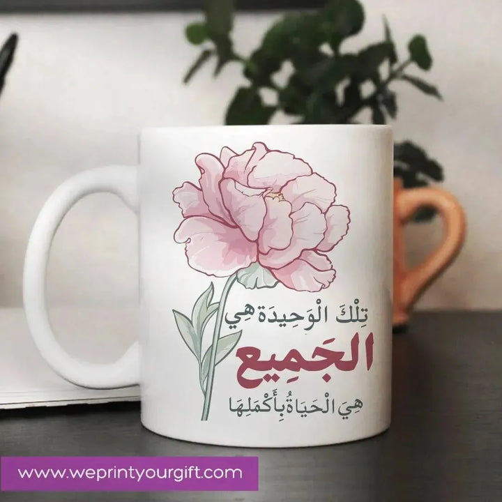 Custom Mugs-Ordinary -MOM - WE PRINT