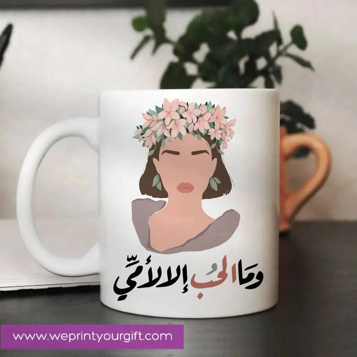 Custom Mugs-Ordinary -MOM - WE PRINT