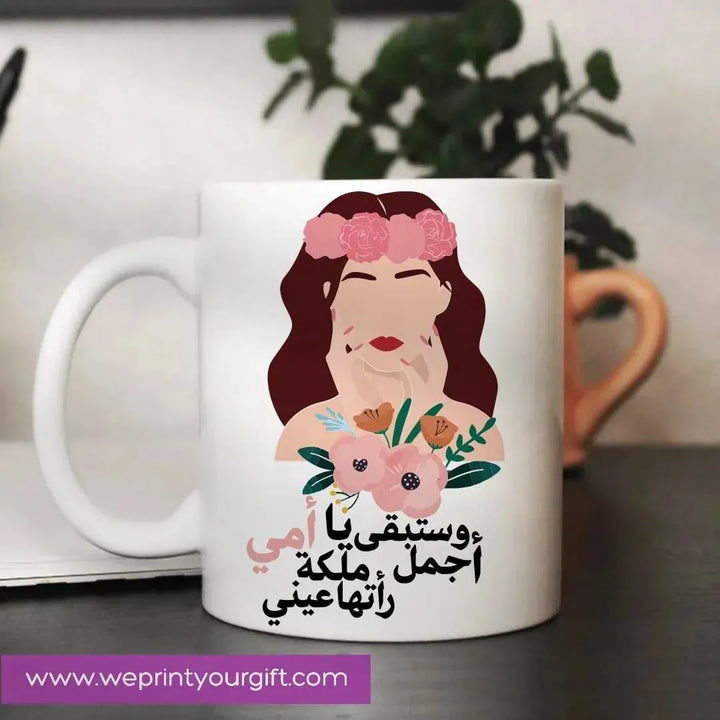 Custom Mugs-Ordinary -MOM - WE PRINT