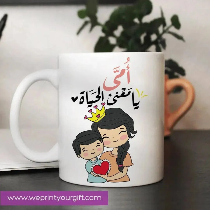 Custom Mugs-Ordinary -MOM - WE PRINT