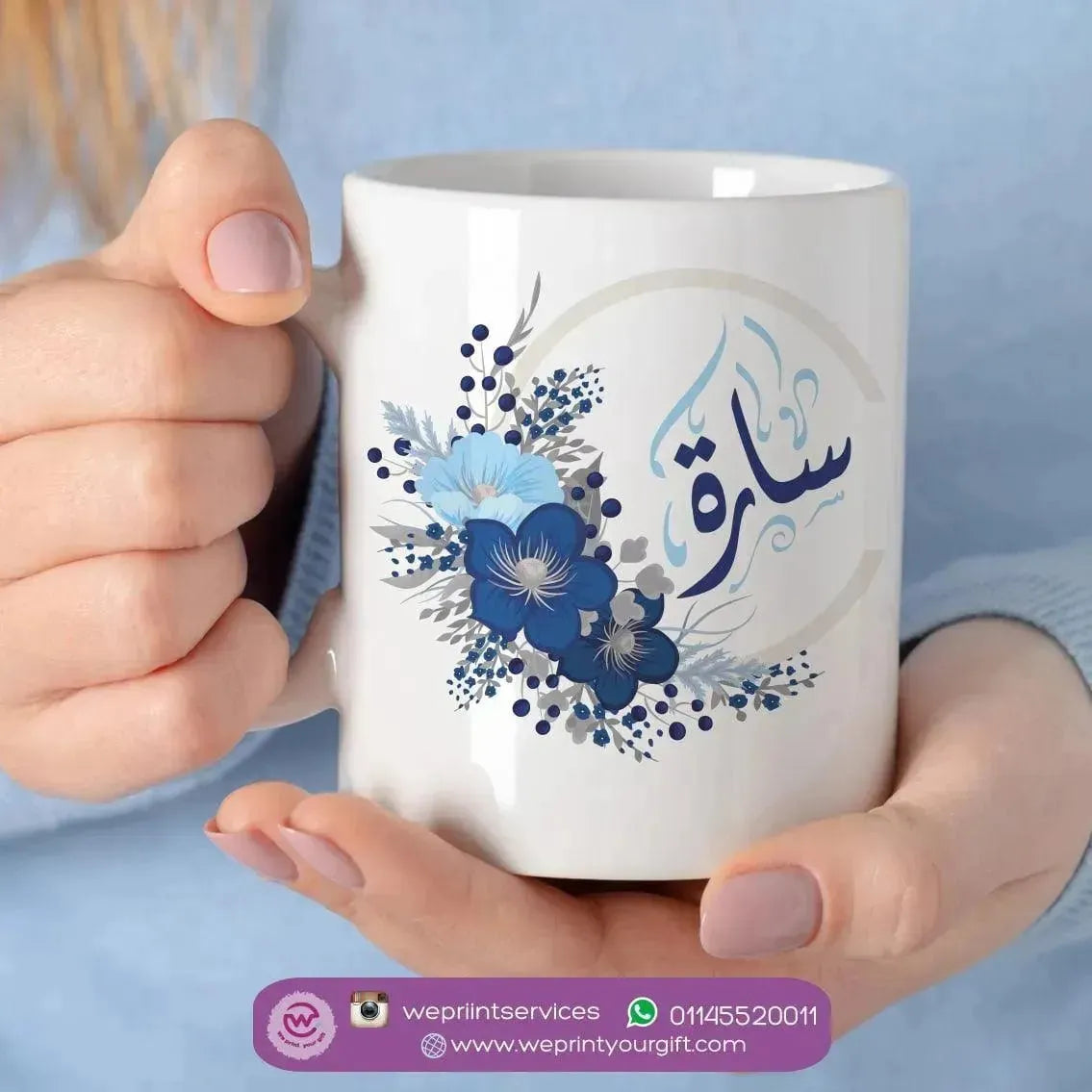 Custom Mugs-Ordinary-Names - WE PRINT