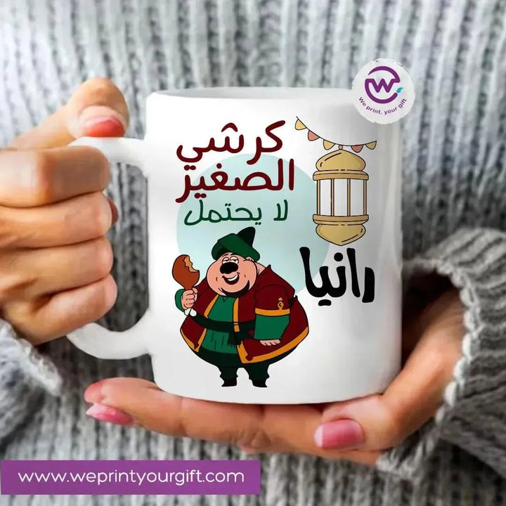 Custom Mugs-Ordinary - Ramadan-A - WE PRINT