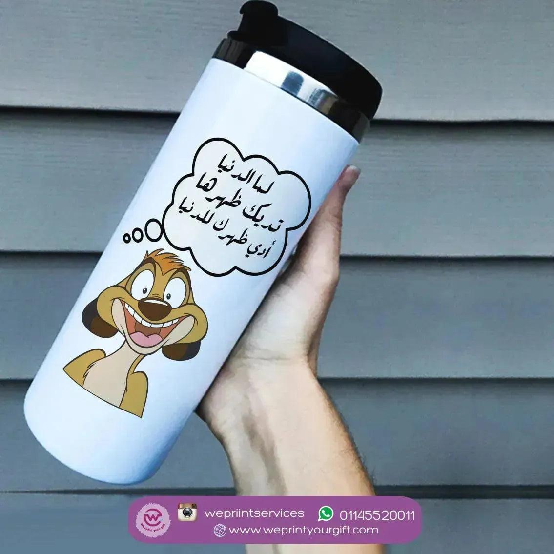 Custom Starbucks Mug - Stainless Steel - Lion King - WE PRINT