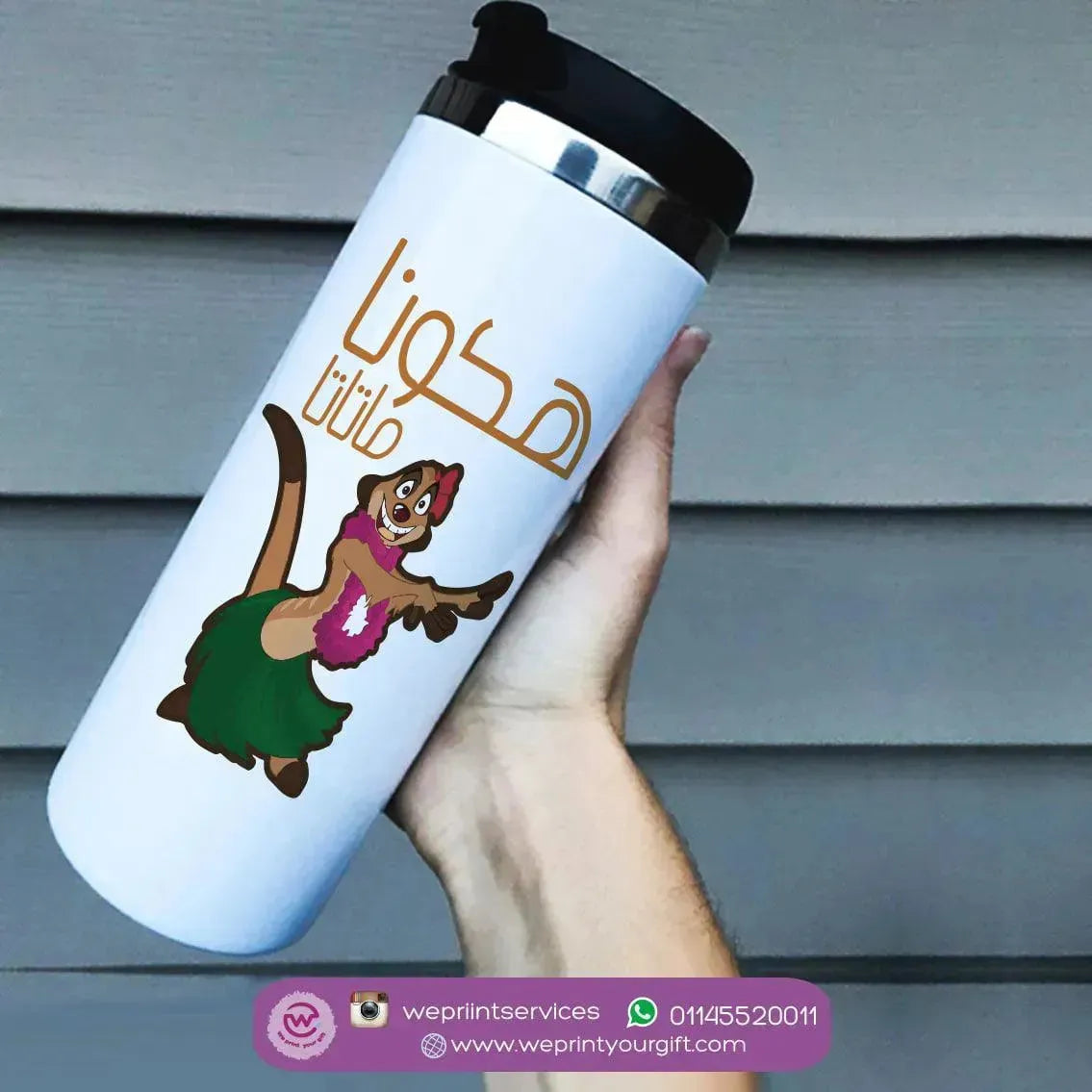 Custom Starbucks Mug - Stainless Steel - Lion King - WE PRINT