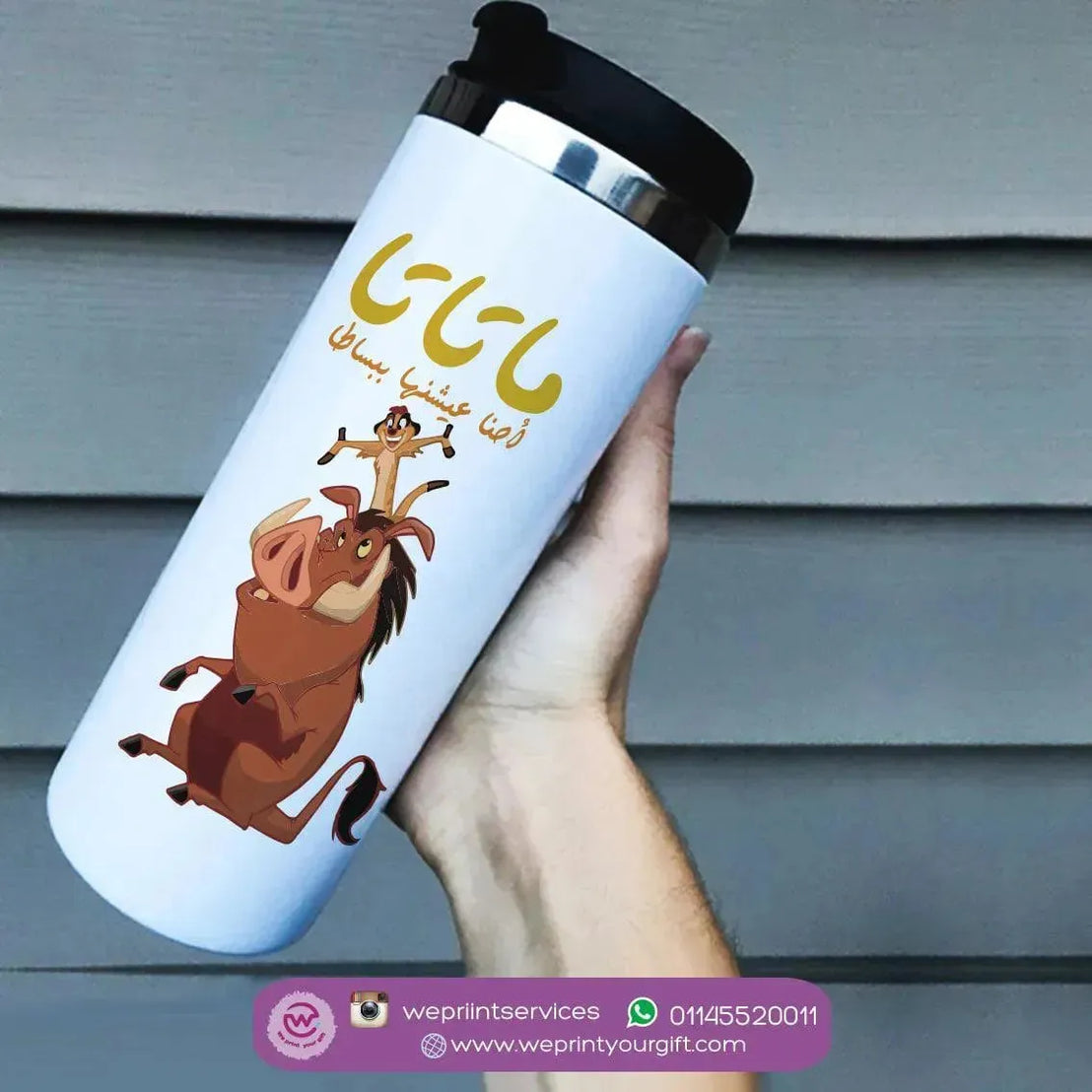 Custom Starbucks Mug - Stainless Steel - Lion King - WE PRINT