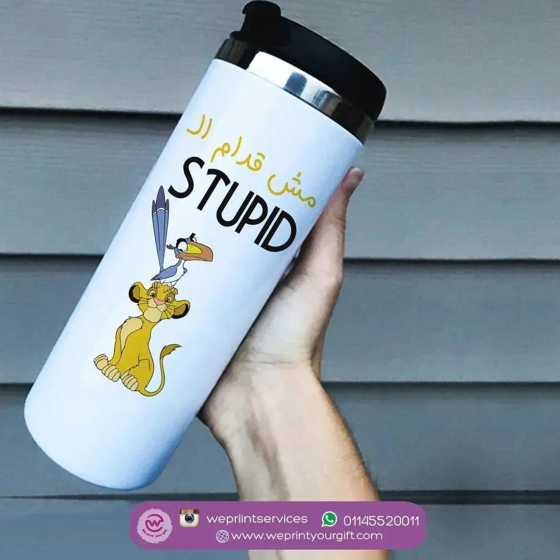 Custom Starbucks Mug - Stainless Steel - Lion King - WE PRINT