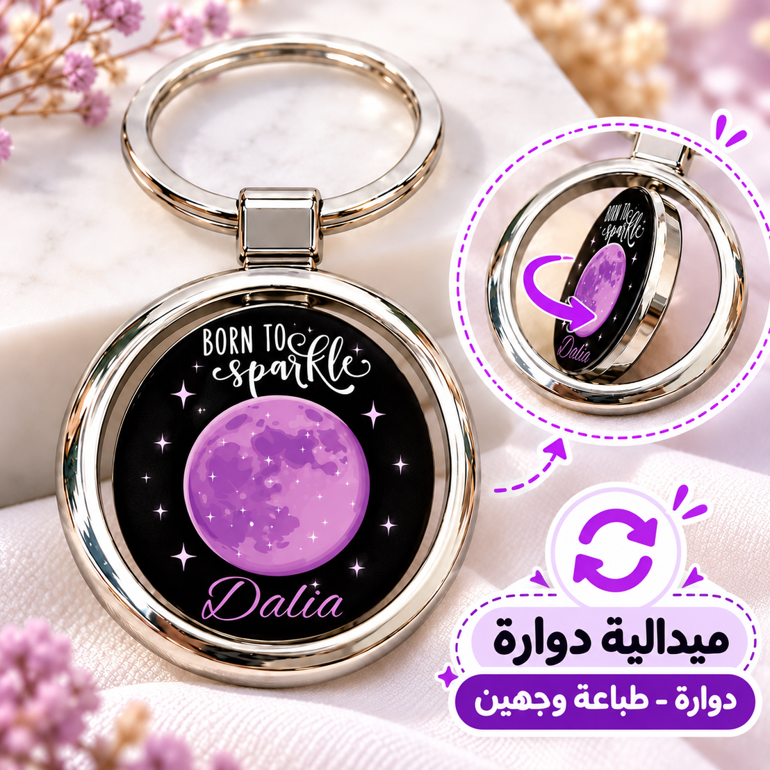 Purple Aesthetic Rotating Round Metal Keychain | Double-Sided Spinner Disc