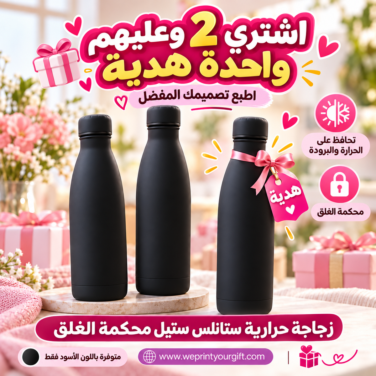 Black Thermal Water Flask- Buy 2 Get 1 Free