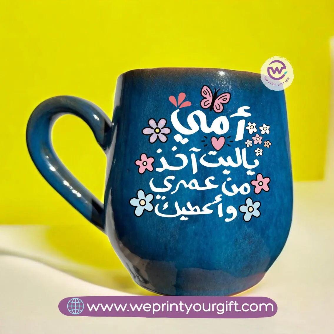 Dark Blue Pottery Mug- Mother’s Day - WE PRINT