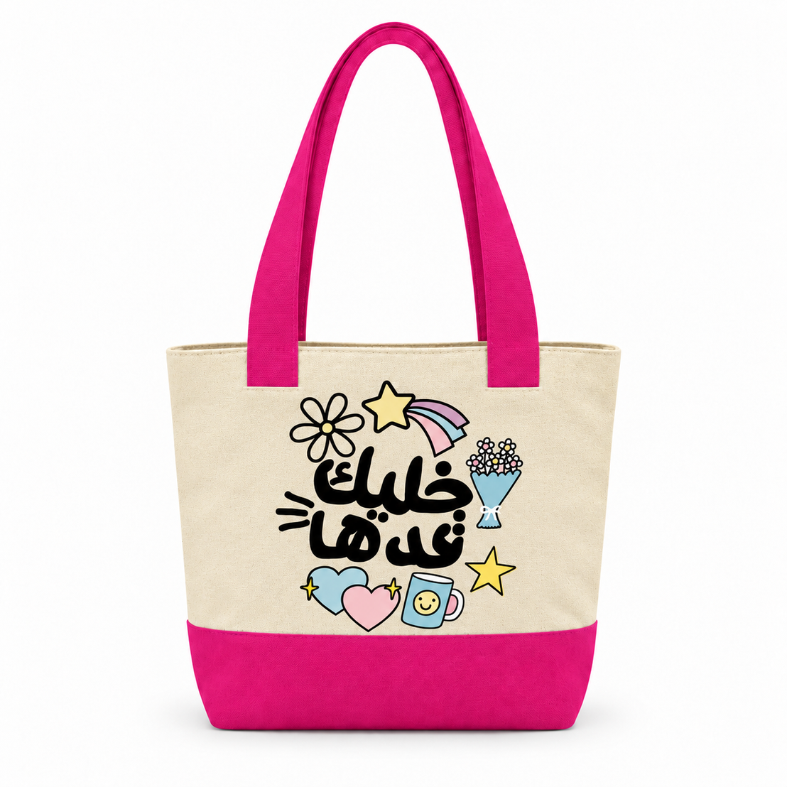 Arabic Motivational Quotes Canvas Tote Bag | Two-Tone with Zipper Pocket