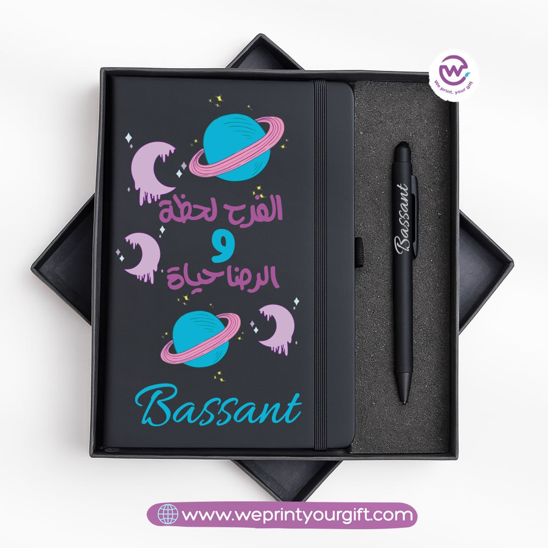 Arabic Motivational Personalized Notebook & Metal Pen Gift Box