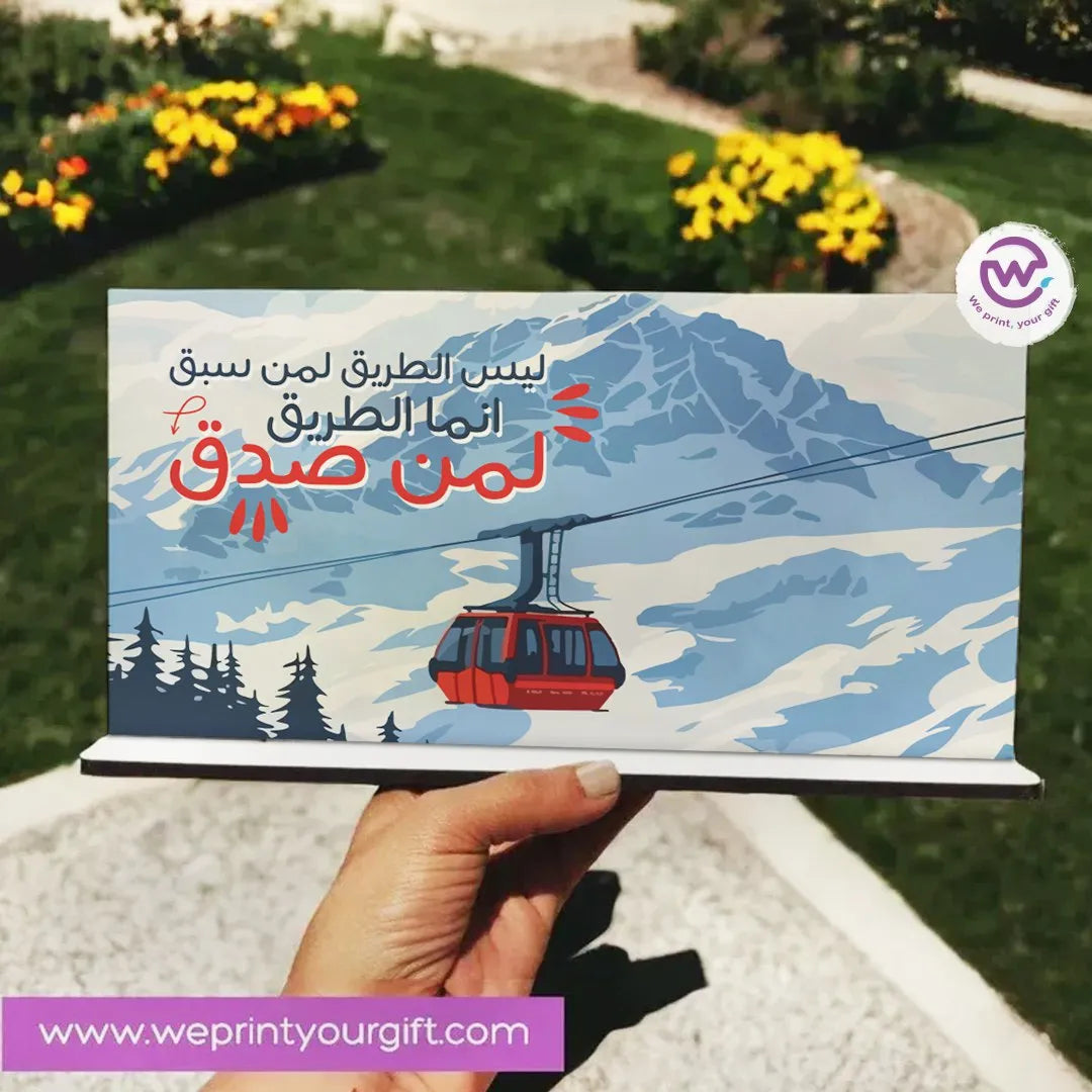 Desk Wooden Sign-Arabic quotes - WE PRINT