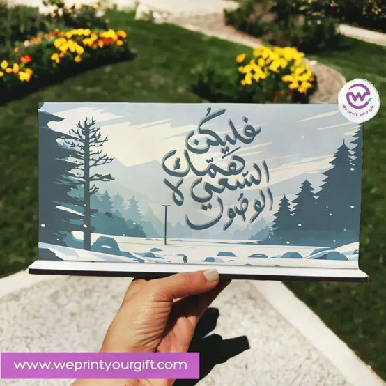 Desk Wooden Sign-Arabic quotes - WE PRINT