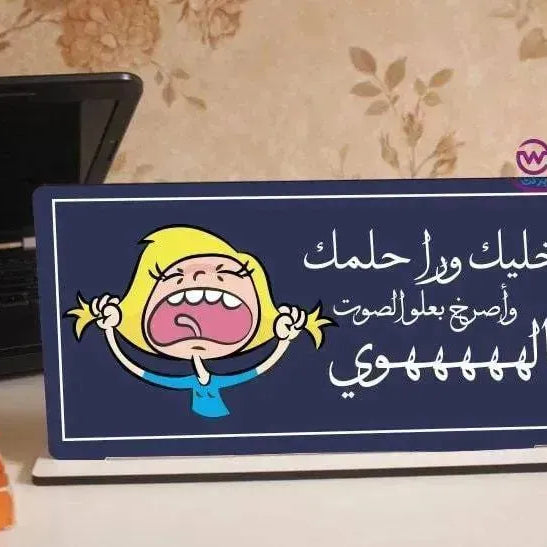 Desk Wooden Sign -Comic- B - WE PRINT