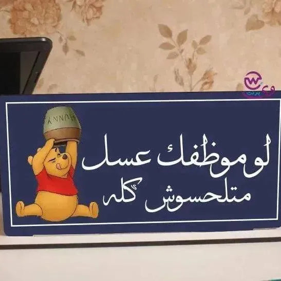 Desk Wooden Sign -Comic- B - WE PRINT