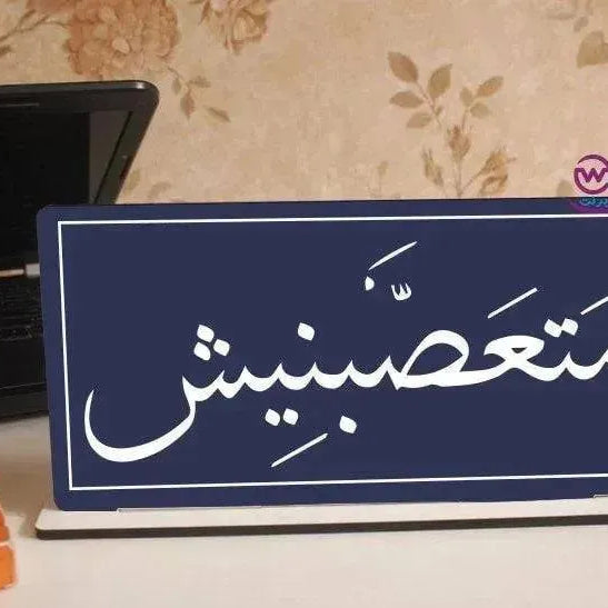 Desk Wooden Sign -Comic- B - WE PRINT