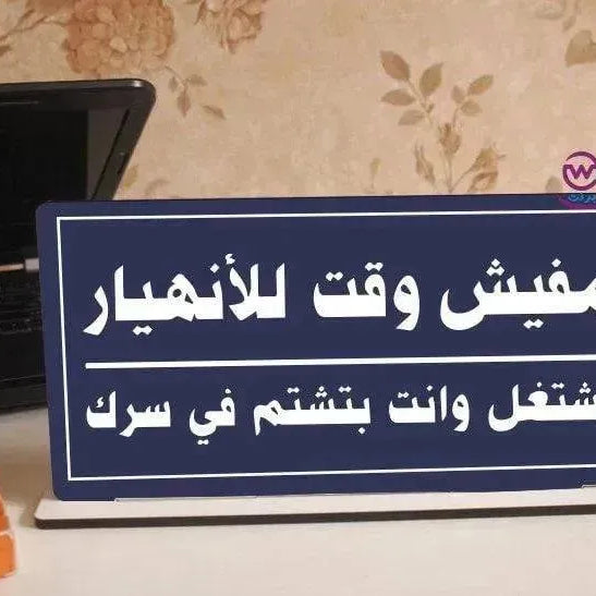 Desk Wooden Sign -Comic- B - WE PRINT