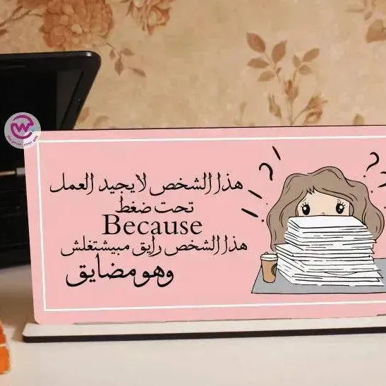 Desk Wooden Sign -Comic-C - WE PRINT