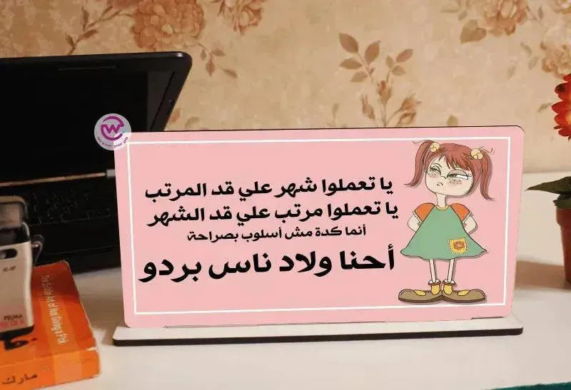 Desk Wooden Sign -Comic-C - WE PRINT