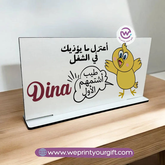 Desk Wooden Sign- Funny memes - WE PRINT