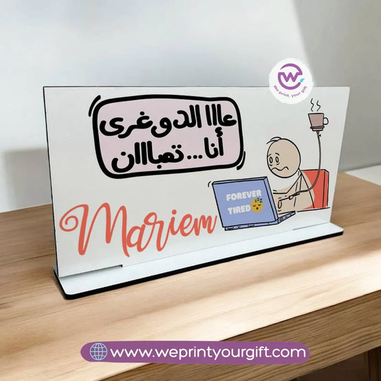 Desk Wooden Sign- Funny memes - WE PRINT