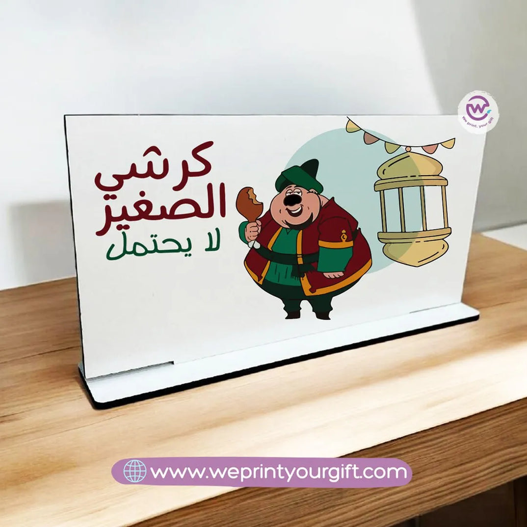 Desk Wooden Sign- Ramadan designs - WE PRINT