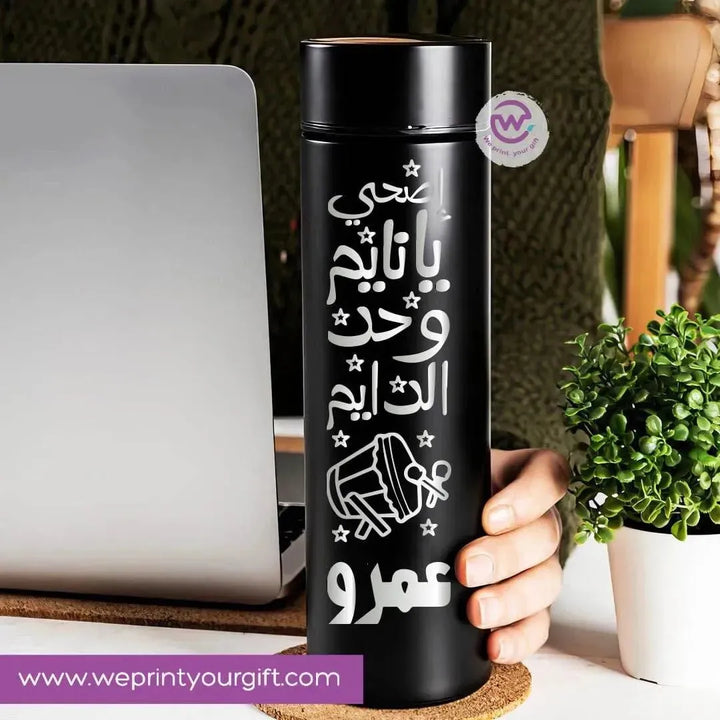 Digital Thermal Thermos -Ramadan - WE PRINT