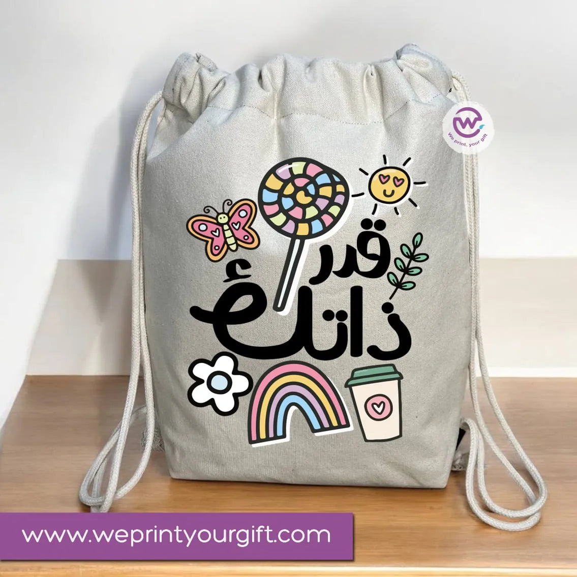 Drawstring Bag- Arabic motivational quotes - WE PRINT
