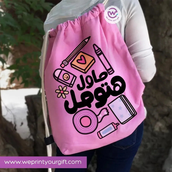 Drawstring Bag -Arabic Quotes - WE PRINT