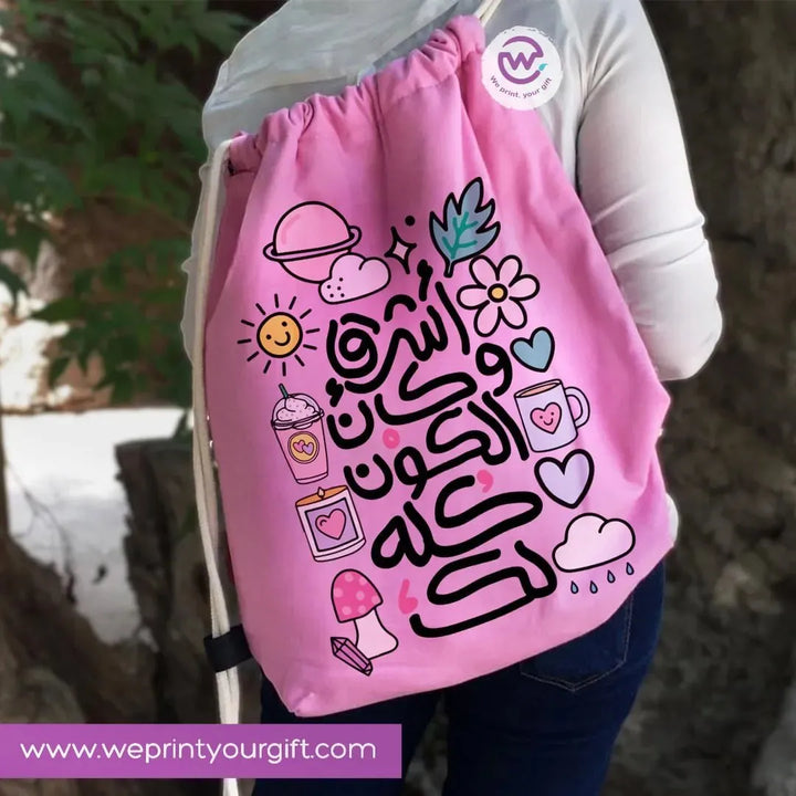 Drawstring Bag -Arabic Quotes - WE PRINT