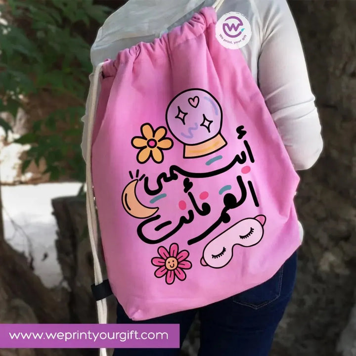 Drawstring Bag -Arabic Quotes - WE PRINT