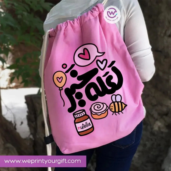 Drawstring Bag -Arabic Quotes - WE PRINT