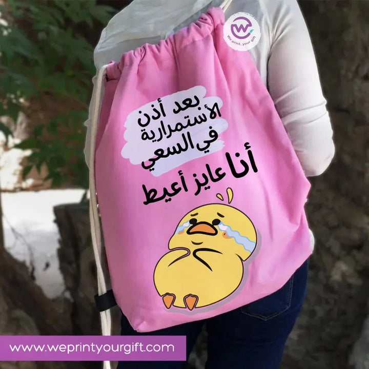 Drawstring Bag -Sarcasm - WE PRINT